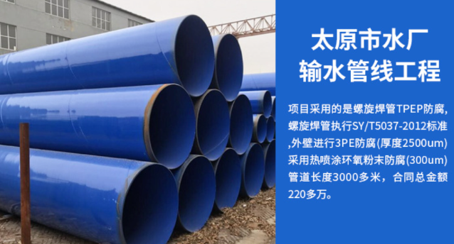 台前太原市输水管厂工程