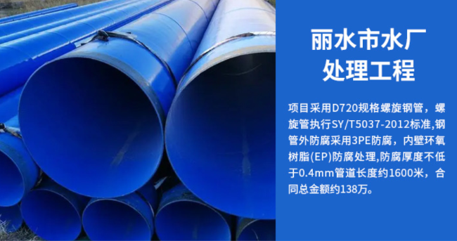 台前丽水水处理管道工程