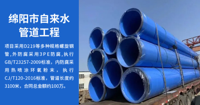 台前丽水市政管道工程